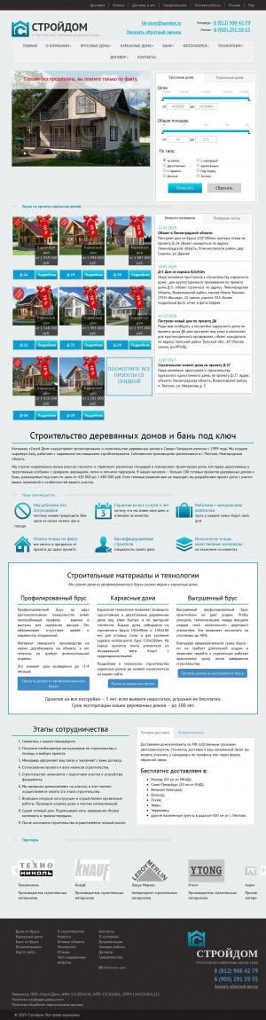 Предпросмотр для www.stroidoms.ru — Строй Дом