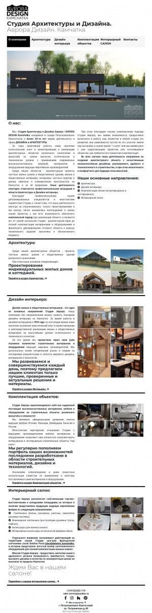 Предпросмотр для adm-avrora.ru — Аврора