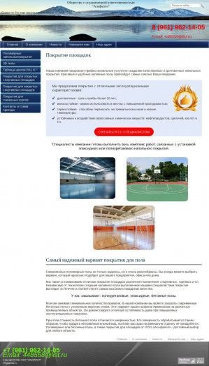 Предпросмотр для alfapol-kam.ru — Альфапол