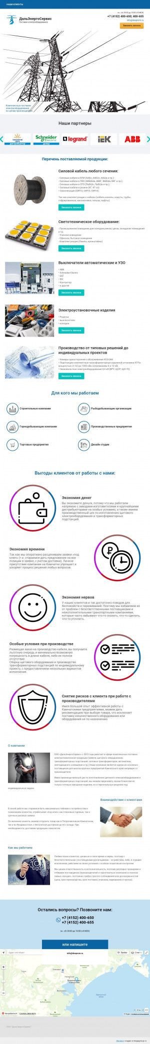 Предпросмотр для desprom.ru — ДальЭнергоСервис