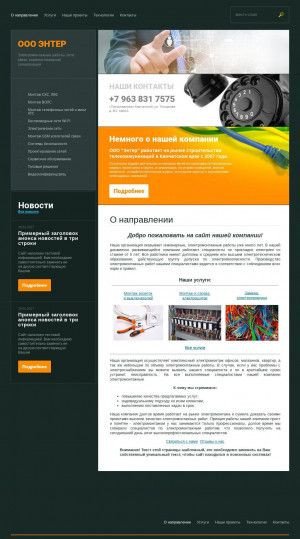 Предпросмотр для enter-pk.ru — Энтер