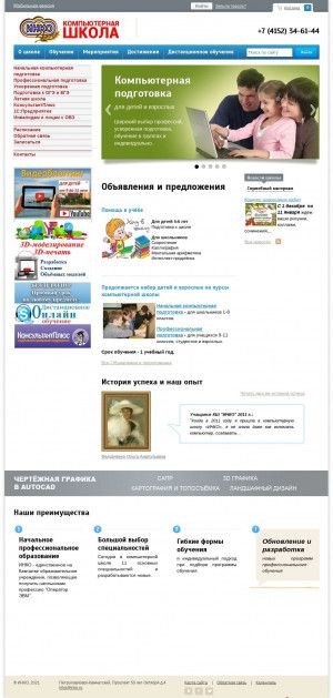 Предпросмотр для inko.ru — Компьютерная школа Инко