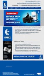 Предпросмотр для kamaz41.ru — Петропавловск-Камчатский Автоцентр КамАЗ