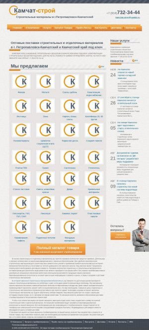 Предпросмотр для www.kamchat-stroy.ru — Компания Камчат-Строй