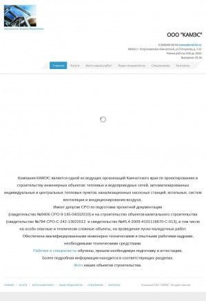 Предпросмотр для kames41.ru — КАМЭС-ОВК