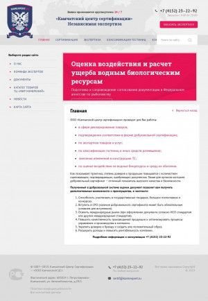 Предпросмотр для kamexpert.ru — Камчатский центр сертификации