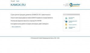 Предпросмотр для kamgk.ru — ГарантКонтракт