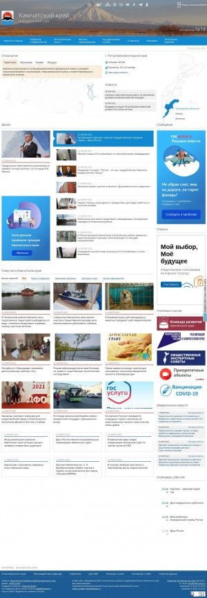 Предпросмотр для kamgov.ru — Министерство по Делам Местного Самоуправления и Развитию Корякского Округа Камчатского края