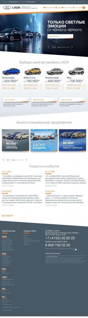 Предпросмотр для peliken.lada.ru — Пеликен-Авто