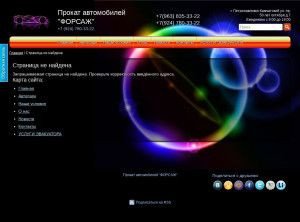 Предпросмотр для prokatavto001.umi.ru — Жилье посуточно
