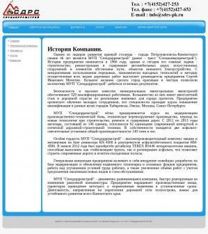 Предпросмотр для sdrs-pk.ru — Спецдорремстрой