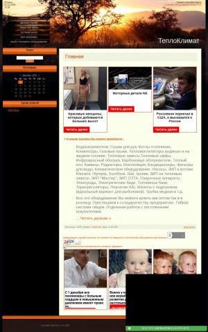 Предпросмотр для teploklimat.ucoz.ru — Теплоклимат