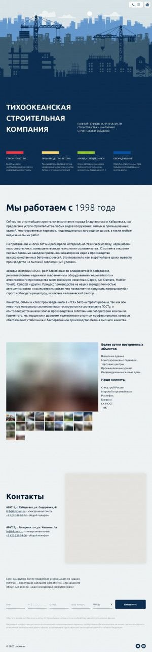 Предпросмотр для tskdom.ru — Тихоокеанская Строительная компания / ТСК