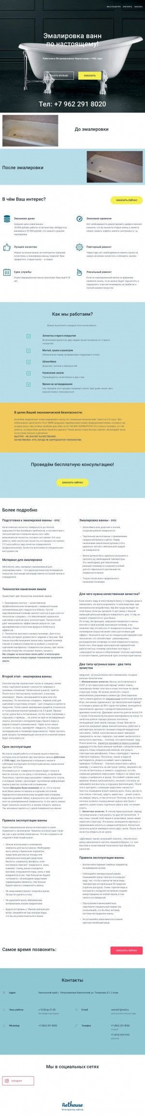 Предпросмотр для vanna-kam.ru — Vanna-Kam