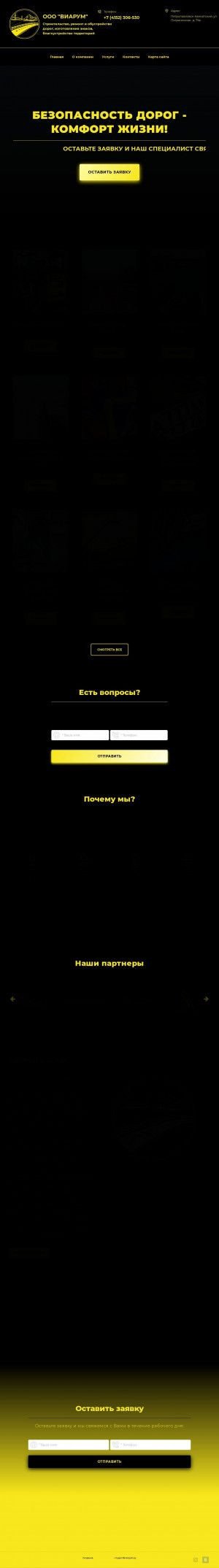 Предпросмотр для viarum41.ru — Виарум