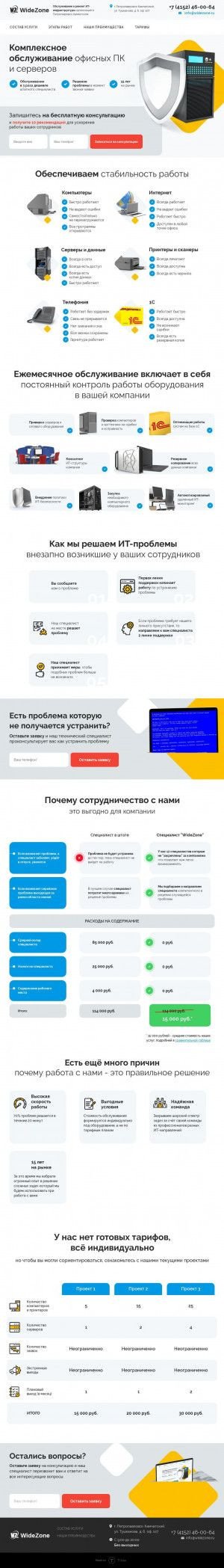Предпросмотр для widezone.ru — ВайдЗон