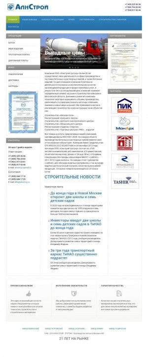 Предпросмотр для betongroup.ru — Мир Бетона № 5