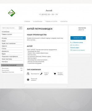 Предпросмотр для antey-62.pulscen.ru — Антей