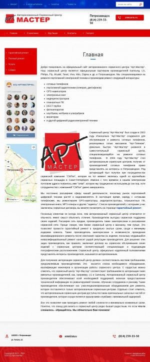Предпросмотр для artmaster-care.ru — Арт-Мастер