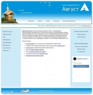Предпросмотр для augustroy.ru — Август