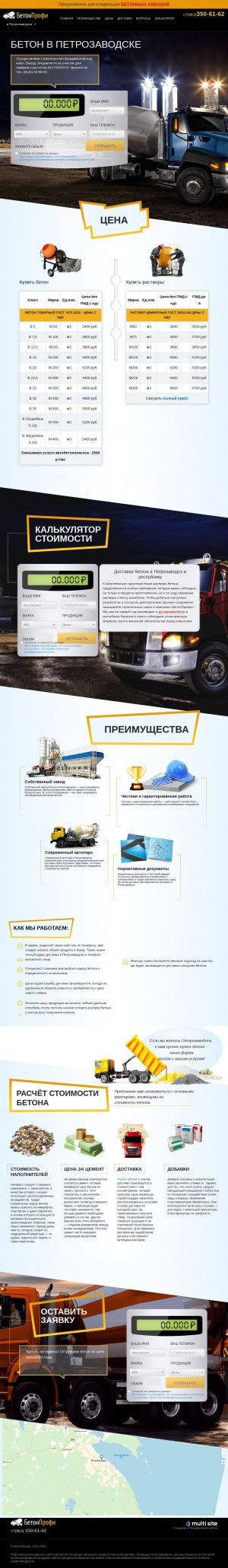 Предпросмотр для beton-10.ru — ТСК Эксперт