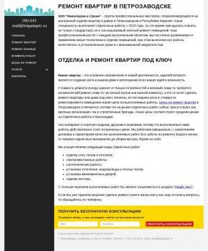 Предпросмотр для www.brigadaptz.ru — Ремонтируем и строим