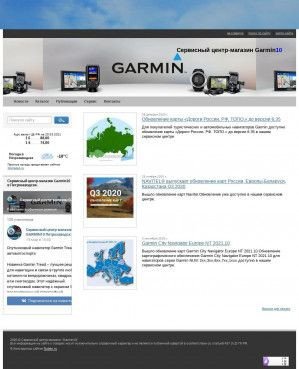 Предпросмотр для caraudio-ptz.ru — Garmin10