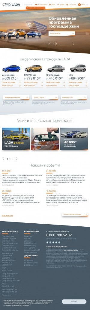 Предпросмотр для chevroletniva-pkfslovo.ru — ПКФ Слово, официальный дилер Chevrolet Niva