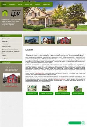 Предпросмотр для doma-karelia.ru — Современный дом