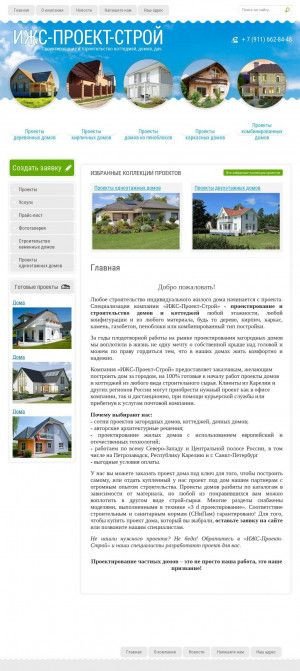 Предпросмотр для doma-petrozavodsk.ru — Каменные Дома