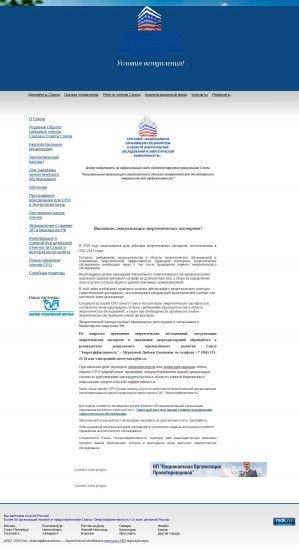 Предпросмотр для www.easro.ru — Энергоэффективность