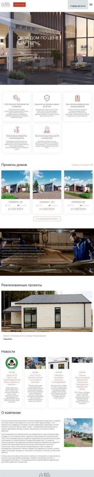 Предпросмотр для eco-talo.ru — Eco Talo, офис