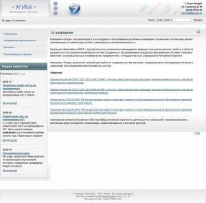Предпросмотр для egida-com.ru — Эгида