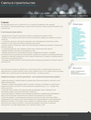 Предпросмотр для estimate-builder.ru — ООО Сметы в строительстве
