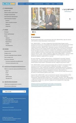 Предпросмотр для www.evoliplus.ru — Эволи Плюс