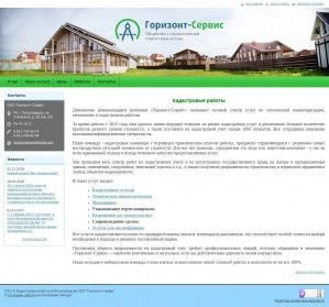 Предпросмотр для gorizontservis.ru — Горизонт-Сервис