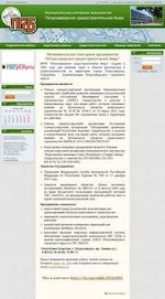 Предпросмотр для gradburo.ru — Петрозаводское градостроительное бюро
