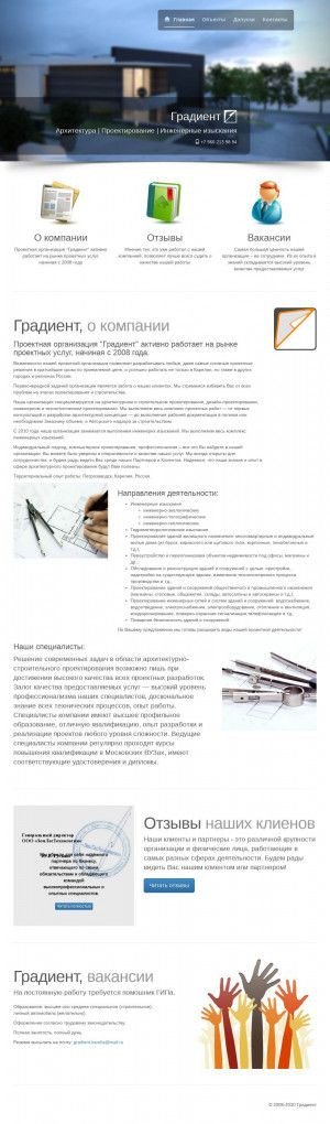 Предпросмотр для gradient-karelia.ru — Градиент