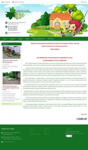 Предпросмотр для greenline.karelia.ru — Грин Лайн