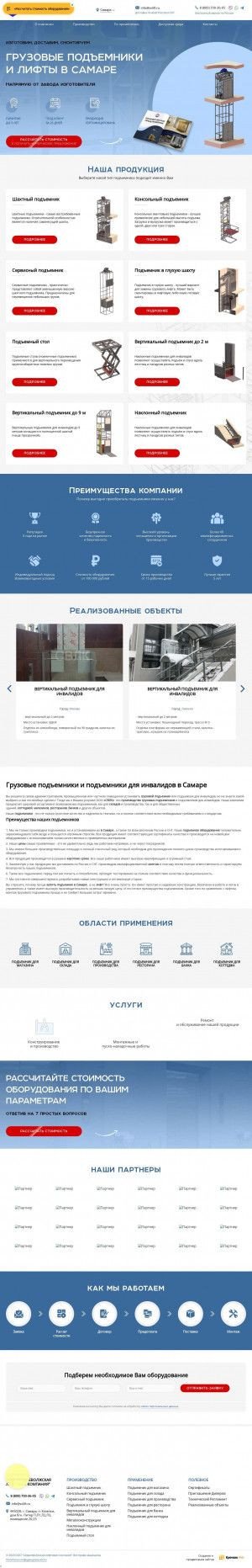 Предпросмотр для gruzovoi-podemnik.ru — Лифтовой Производственный центр Титан