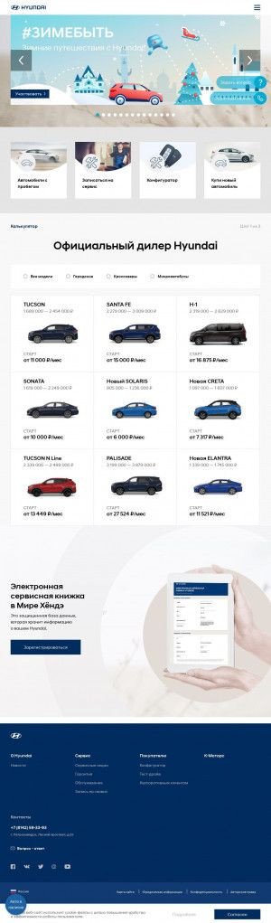 Предпросмотр для www.hyundai-kmotors.ru — К-Моторс