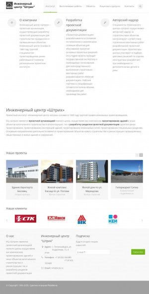 Предпросмотр для icsk.ru — Инженерный центр Штрих