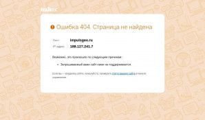 Предпросмотр для impulsgeo.ru — ИмпульсГео