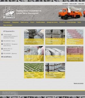 Предпросмотр для kamendekor.com — Бетон, бетонные изделия
