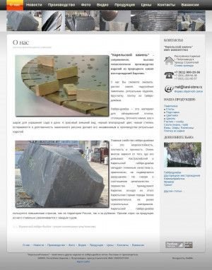 Предпросмотр для www.karel-stone.ru — Карельский камень
