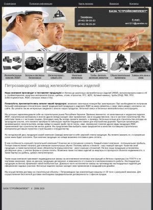 Предпросмотр для www.karelbeton.ru — Центр строительной комплектации
