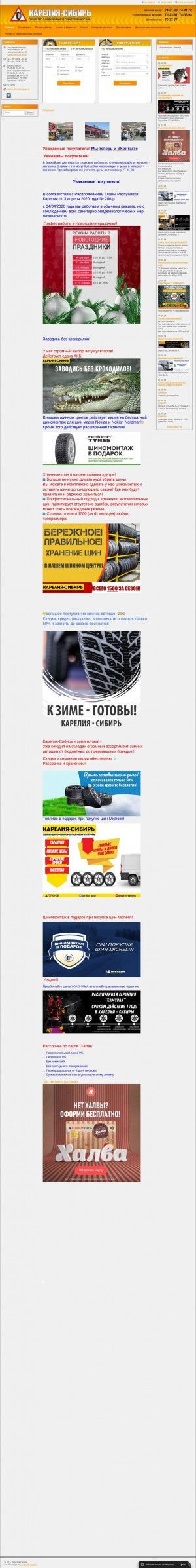 Предпросмотр для www.karelia-sibir.ru — Карелия-сибирь-п
