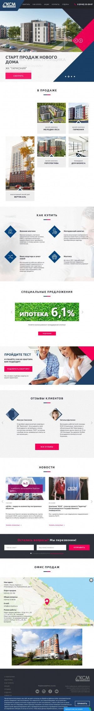 Предпросмотр для kcm-kvartira.ru — КСМ-Инвест