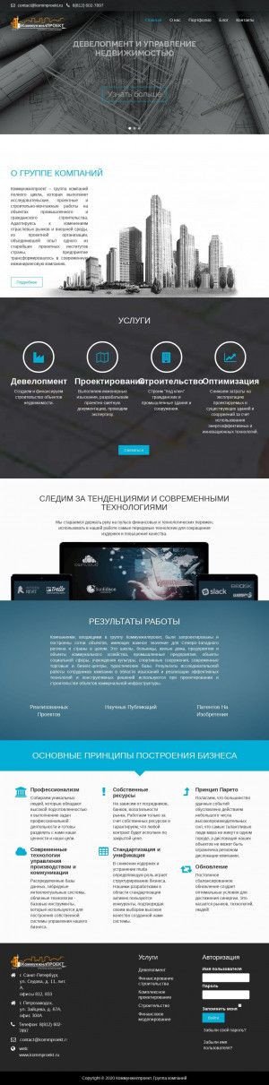 Предпросмотр для kommproekt.ru — Коммунжилпроект