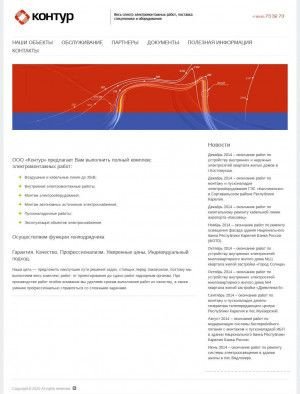 Предпросмотр для kontur.onego.ru — Контраст Лтд
